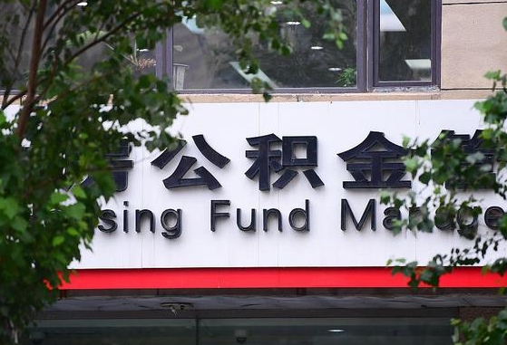 钦州辞职了公积金怎么全部取出来（辞职了公积金如何取出）